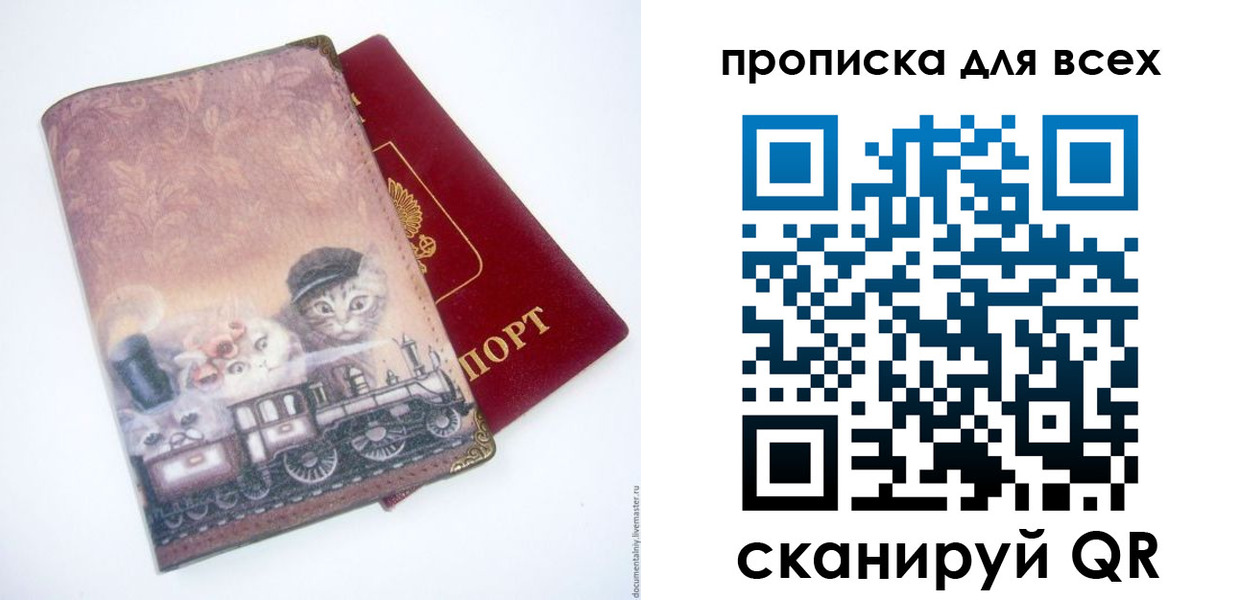 временная прописка в Бодайбо