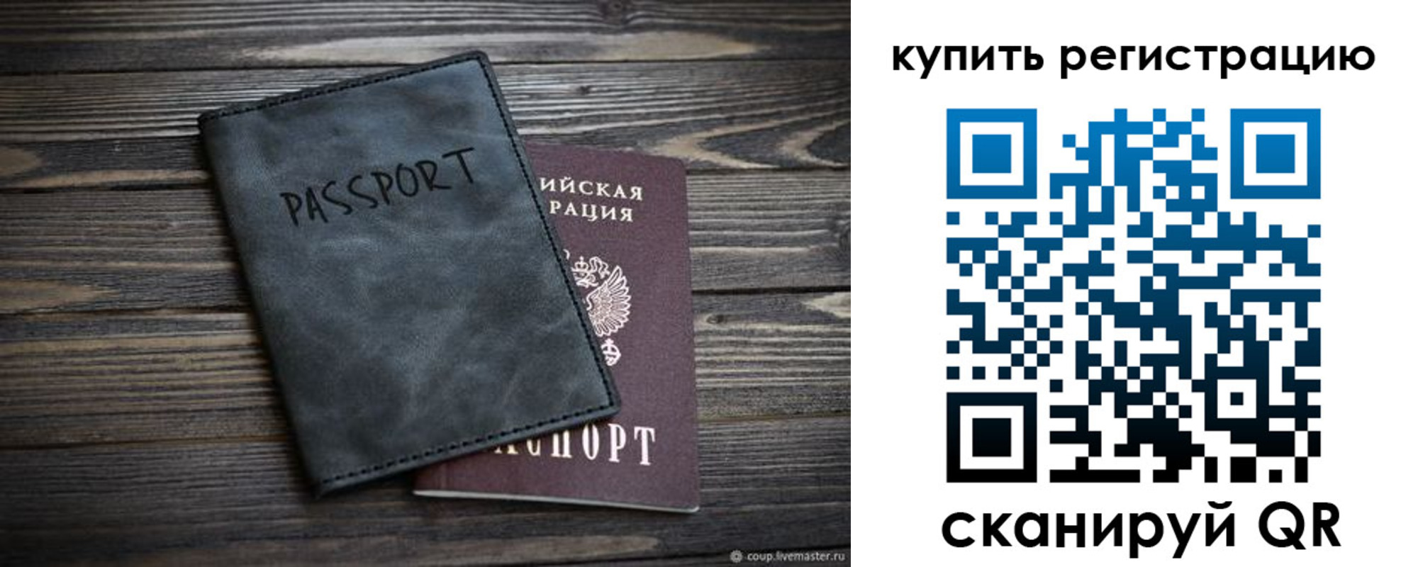 временная регистрация поиск в Бодайбо