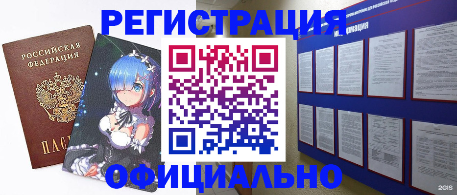 прописка поиск в Бодайбо
